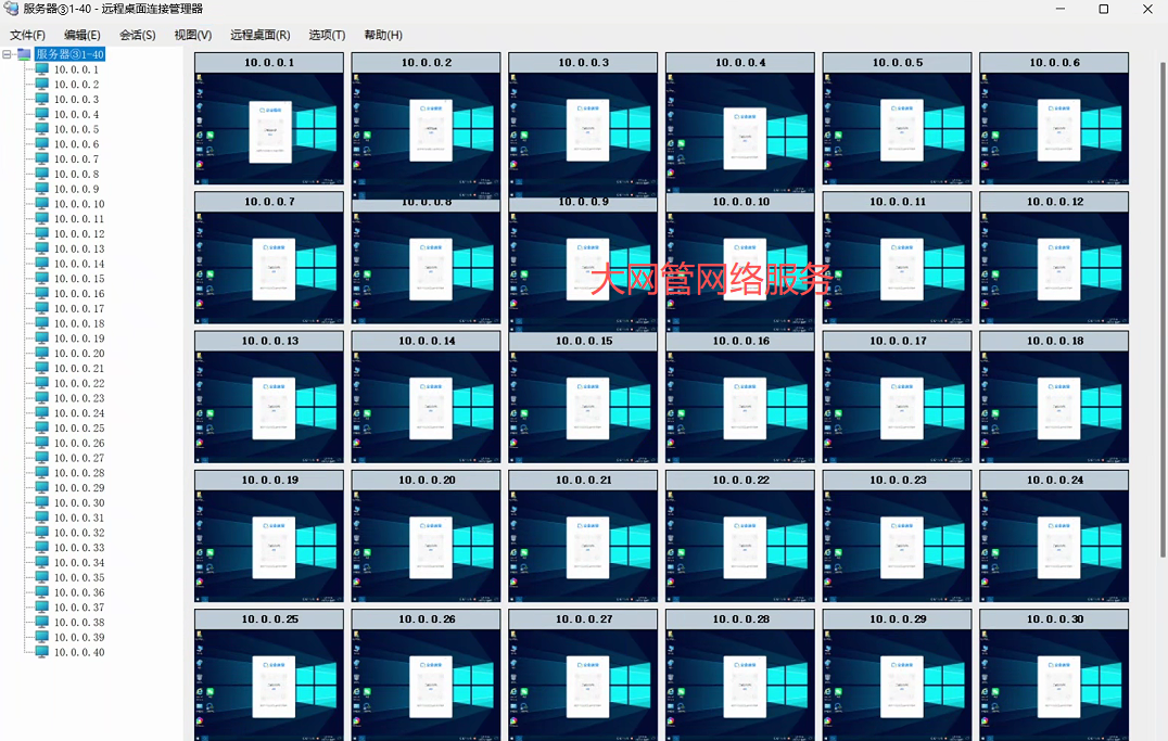 Remote Desktop Connection Manager汉化绿色版