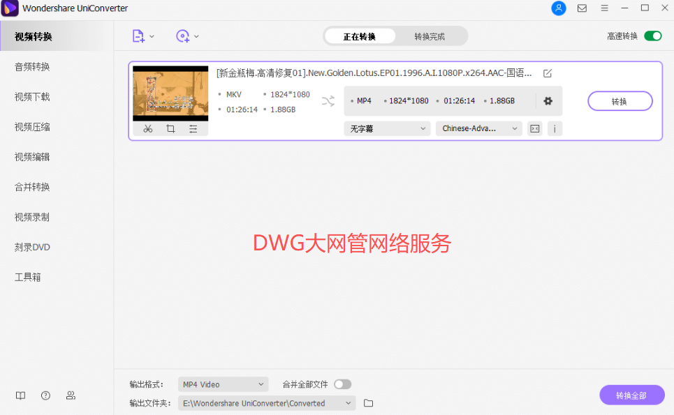 万兴优转 v15.5.7.61绿色中文特别版-全能格式转换器